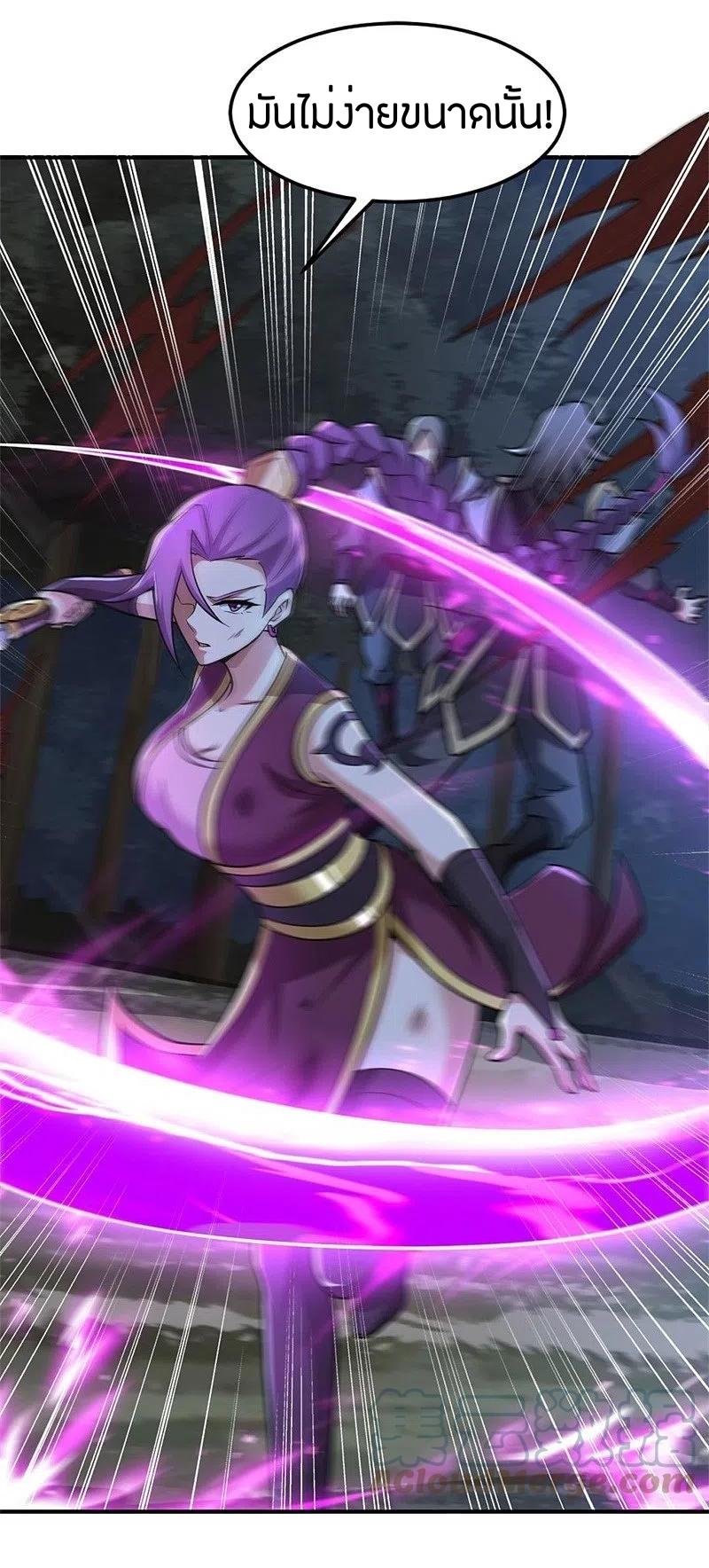One Sword Reigns Supreme ตอนที่ 165 หน้า 27