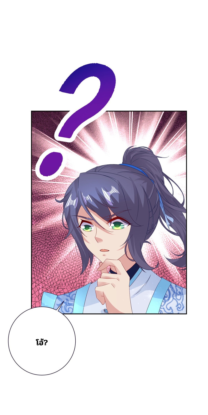 จักรพรรดิวิญญาณศักดิ์สิทธิ์ (ทันจีน) ตอนที่ 331 หน้า 19