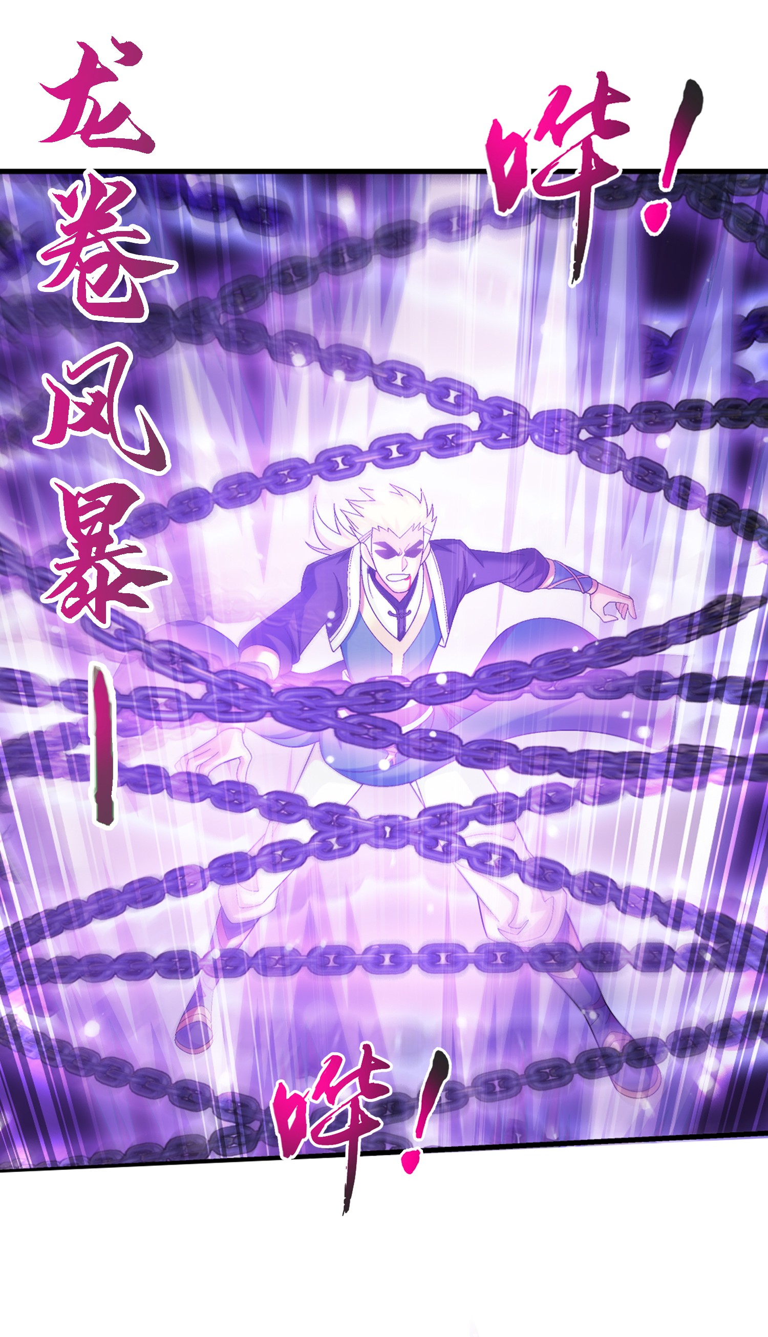 Da Zhu Zai ศึกปรมาจารย์สะท้านฟ้า (ชนจีน) ตอนที่ 335 หน้า 35