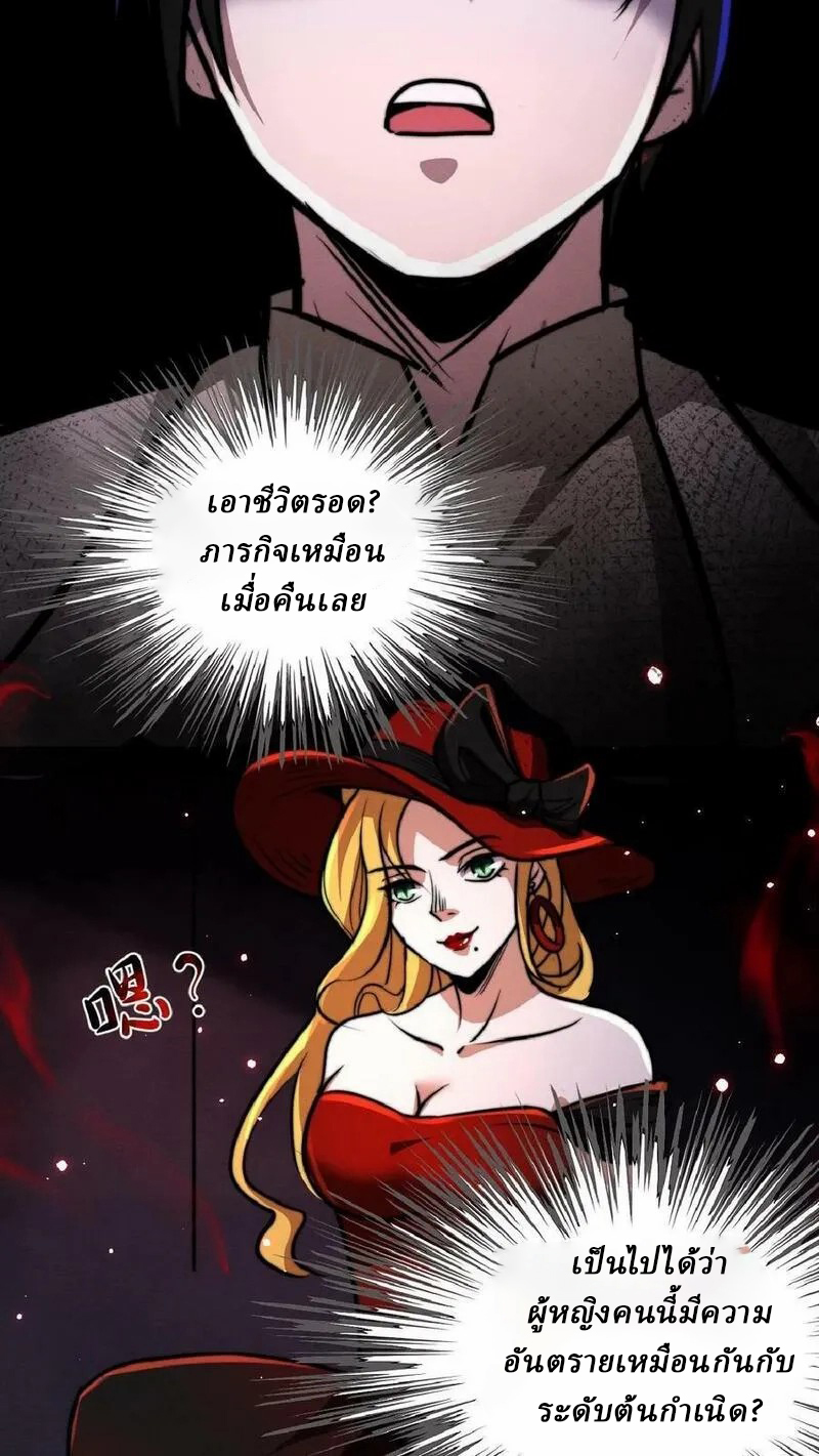 Mysterious Pharmacist ตอนที่ 40 หน้า 22