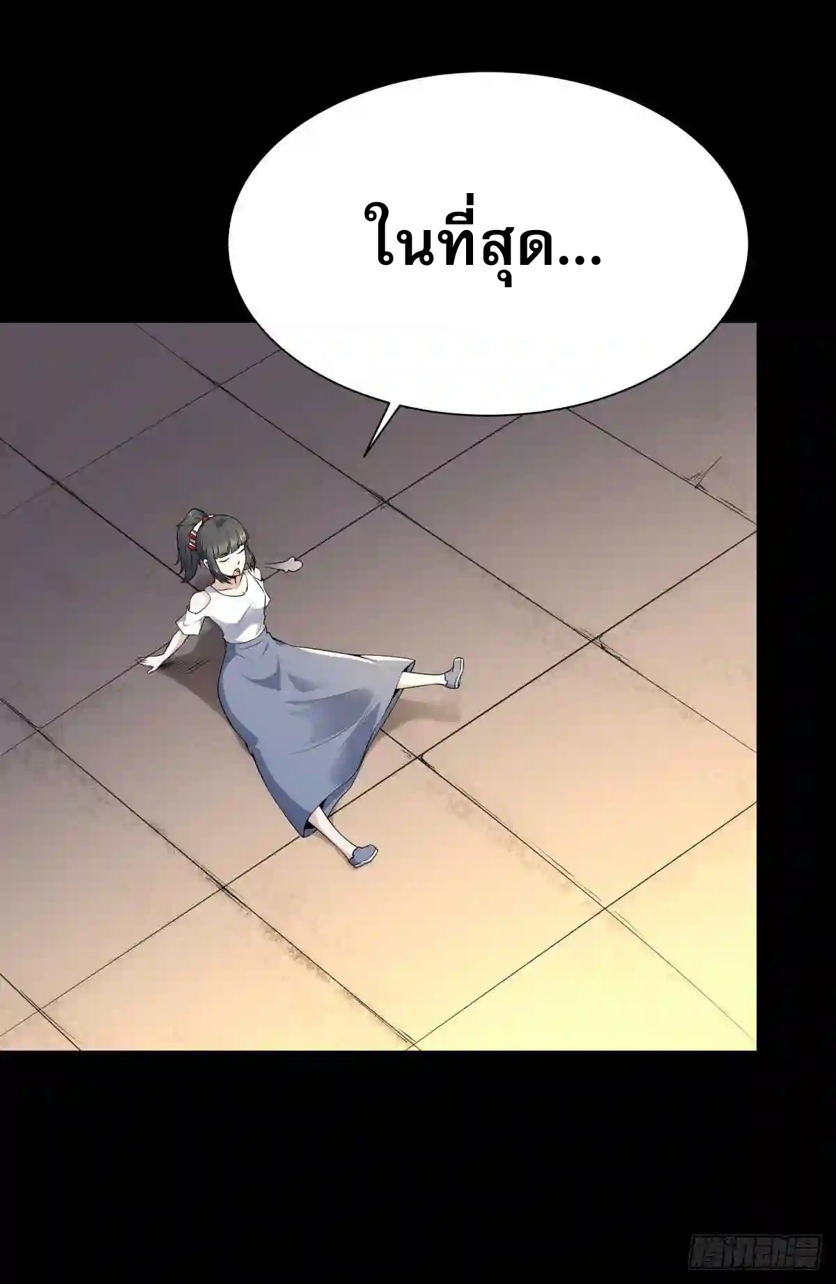 Rebirth City Deity - การเกิดใหม่ของเทพเซียนแห่งนคร ตอนที่ 9 หน้า 31