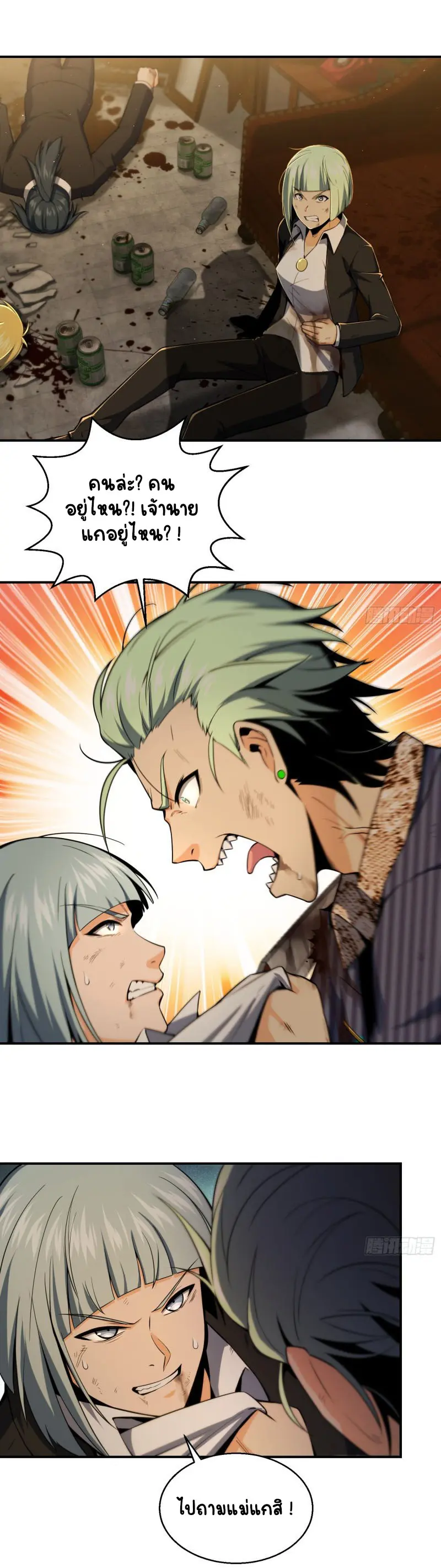 All starts with Ubume ตอนที่ 30 หน้า 5