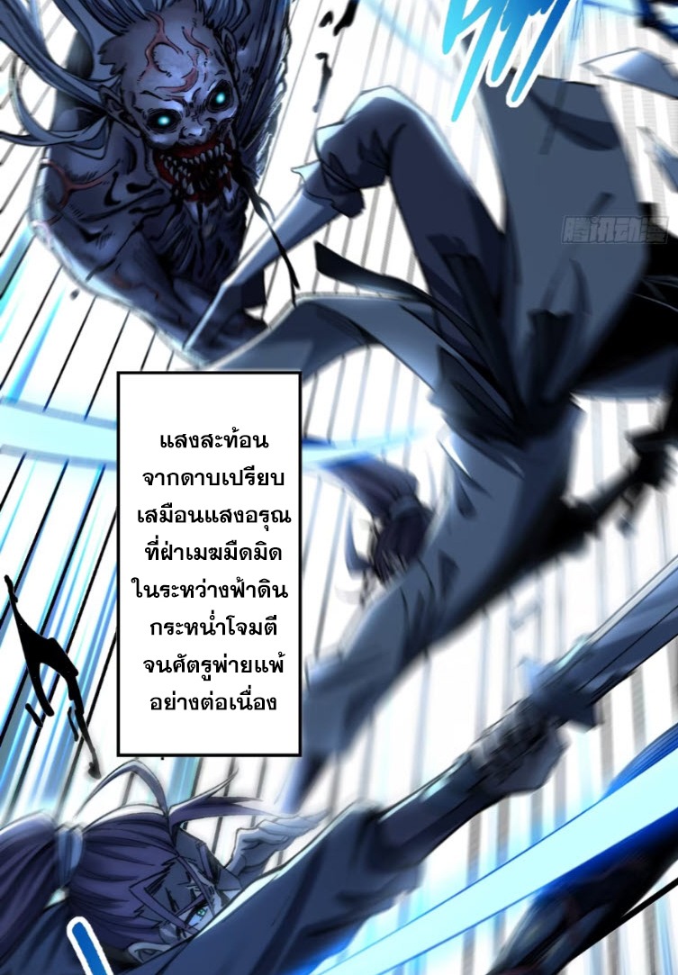 เริ่มต้นสู่การเป็นเทพวานรแห่งสายน้ำ ตอนที่ 23 หน้า 34