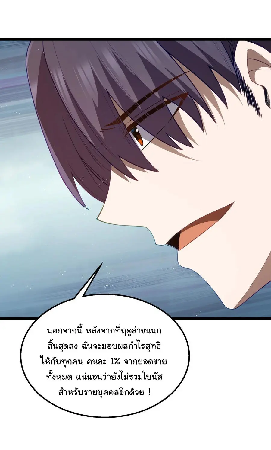ผู้กล้าอย่างข้าจะพิชิตโลกาด้วยเงิน ( This Hero is a Money Supremacist ) ตอนที่ 34 หน้า 36