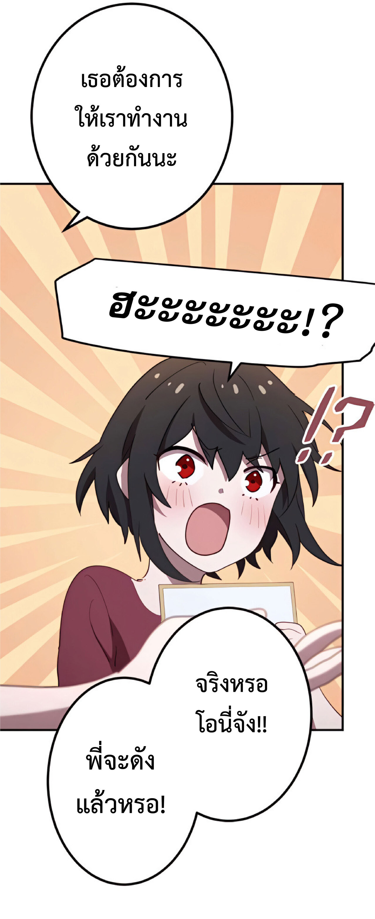 การกลับชาติมาเกิดของจอมเวทย์ต้องห้าม (Reincarnation of the Forbidden Archmage) ตอนที่ 24 หน้า 44