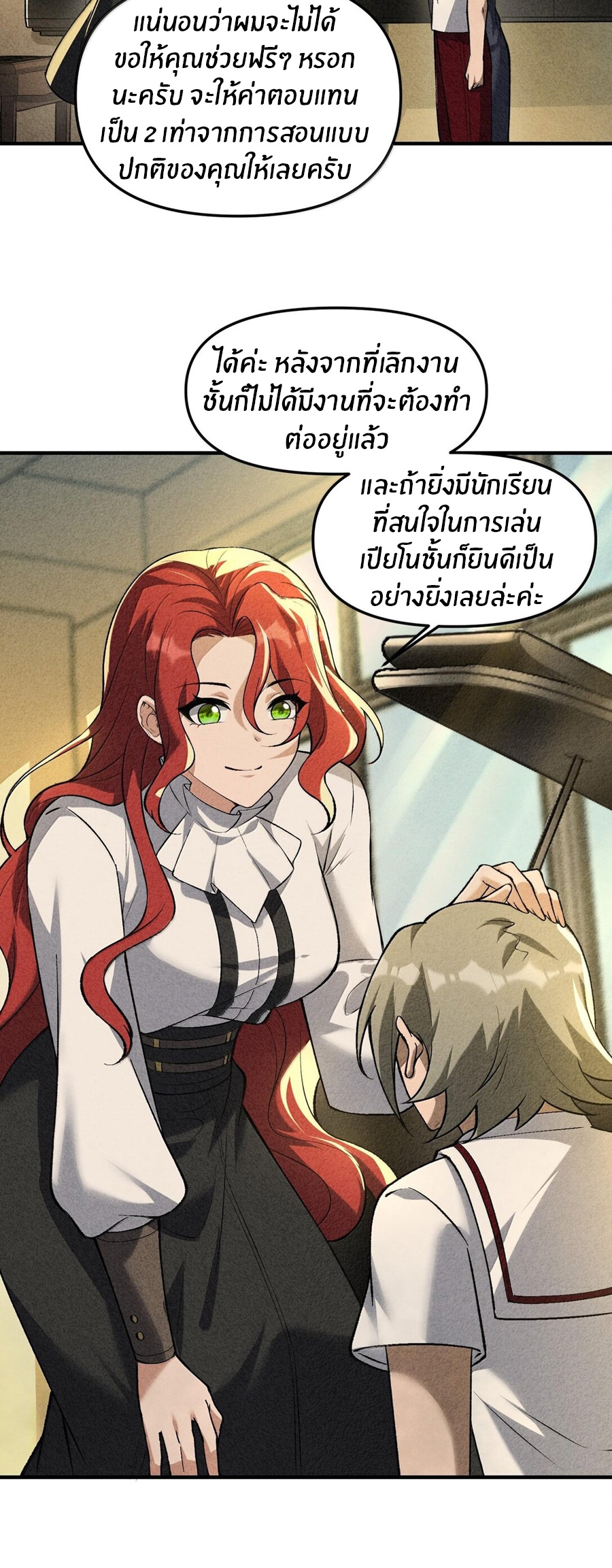 During the live broadcast, I proposed to the female ghost - she really agreed?! ตอนที่ 45 หน้า 16