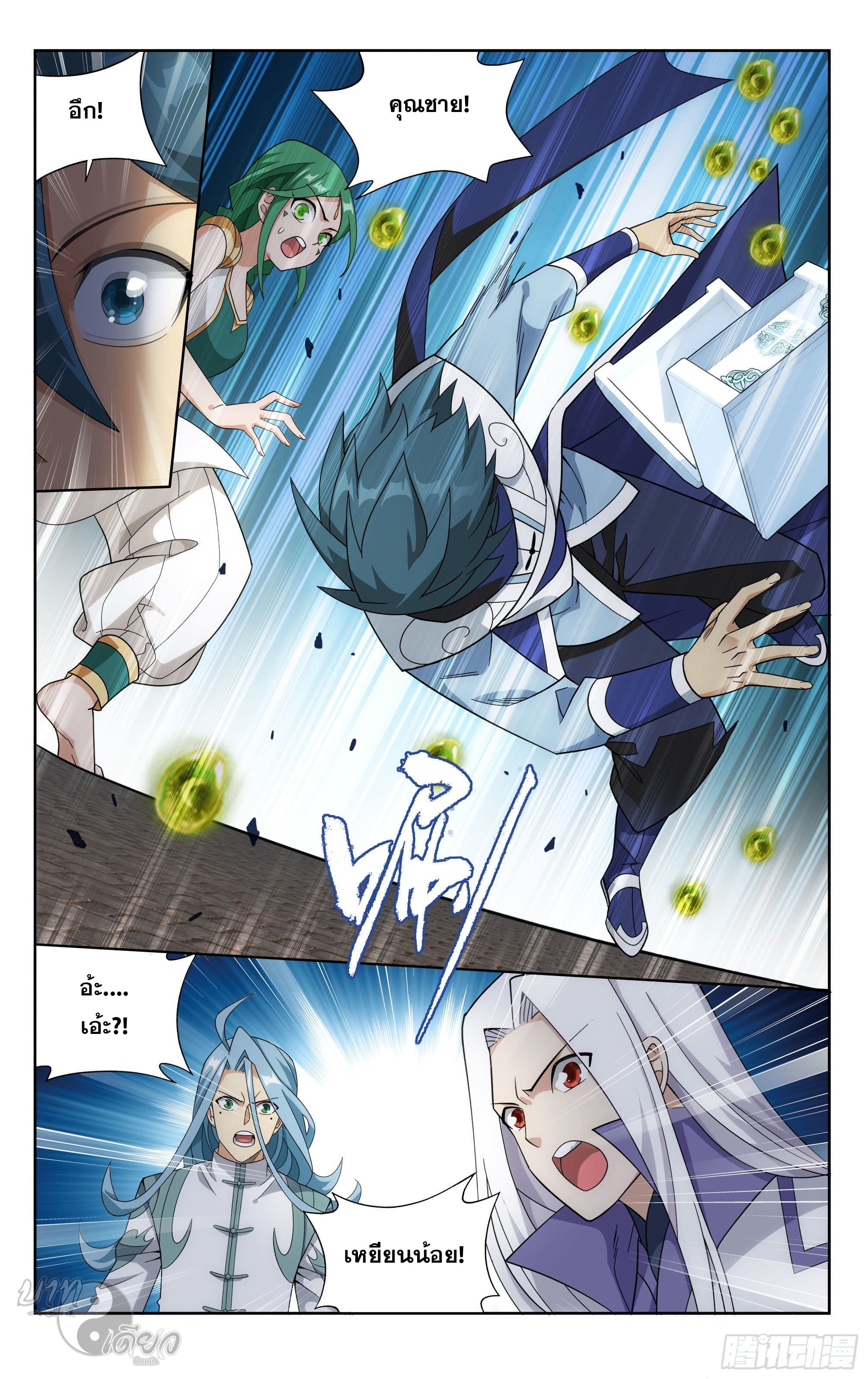 Doupo Cangqiong (ชนจีน) ตอนที่ 84 หน้า 6