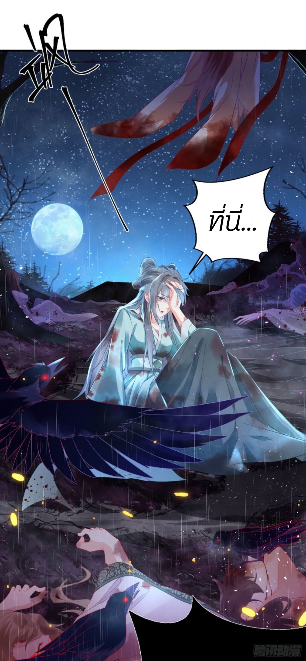 สามีผู้หลงไหลคลั่งใคล้ข้า ตอนที่ 1 หน้า 11