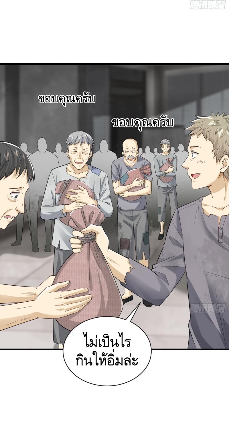THE FIRST ORDER ตอนที่ 223 หน้า 35