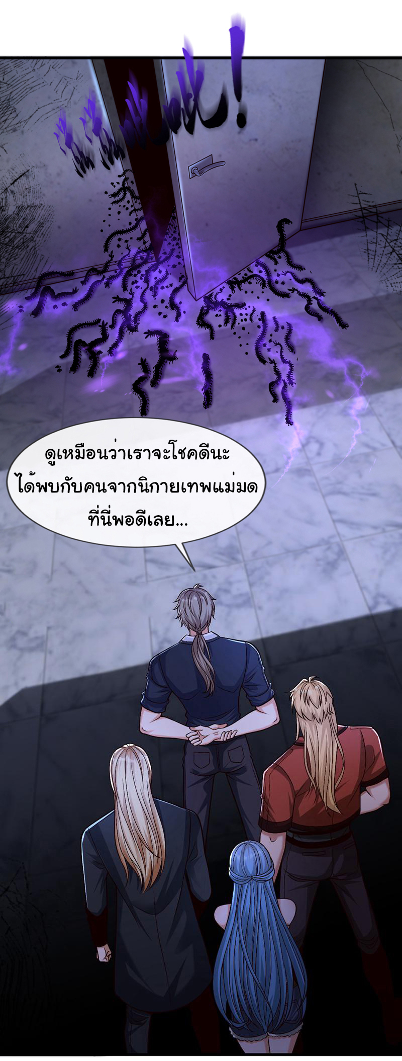 Chu Chen, the trash son-in-law ตอนที่ 81 หน้า 21