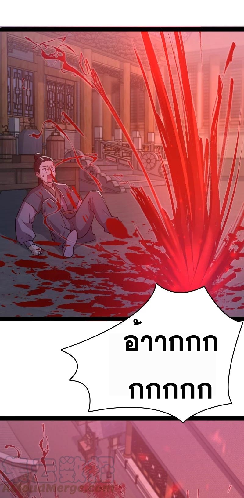 ชีวิตอันสันโดษของจักพรรดิ์หลินเกอ ตอนที่ 78 หน้า 34