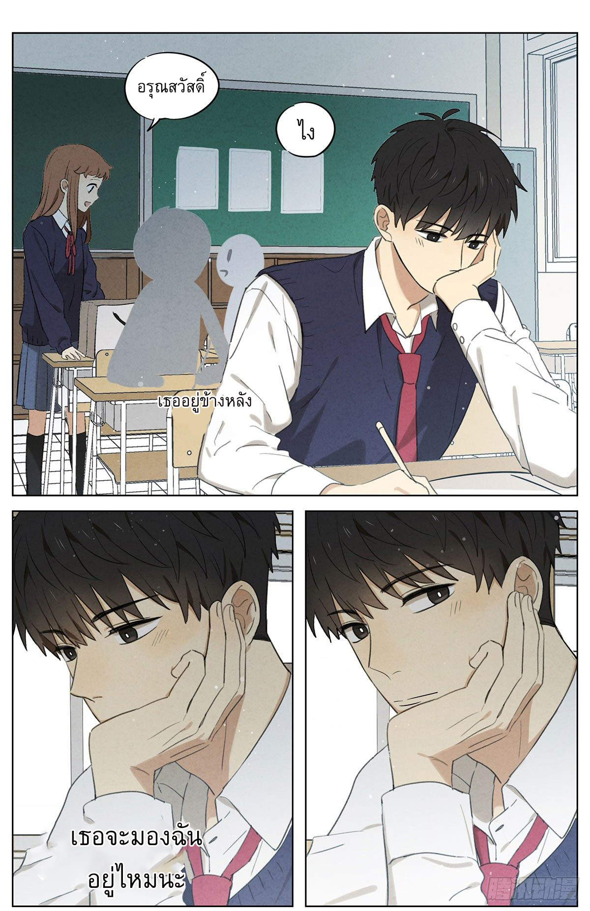 Secret love แอบรัก ตอนที่ 15 หน้า 12