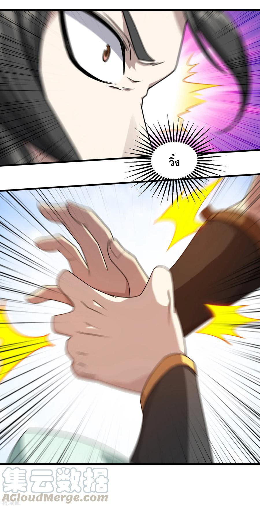 เทพอสูรสยบฟ้า ตอนที่ 12 หน้า 8