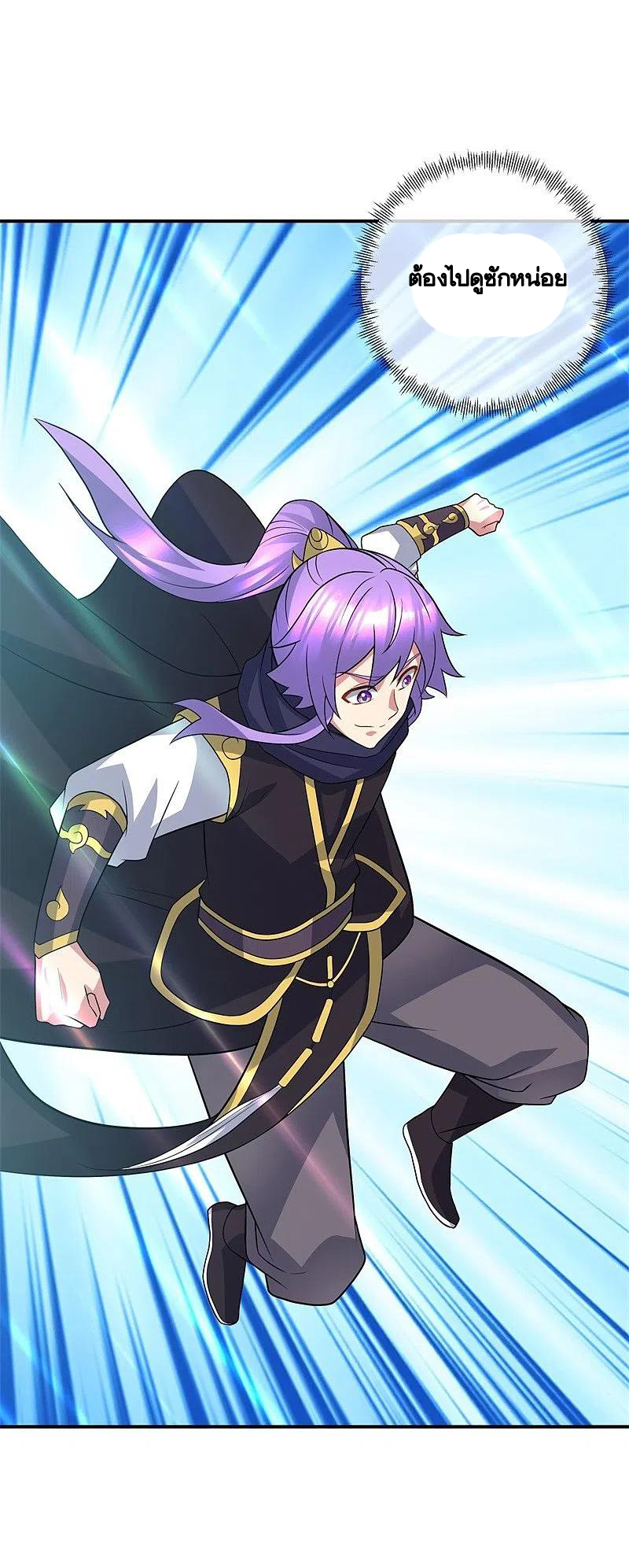 peerless battle spirit ตอนที่ 386 หน้า 46