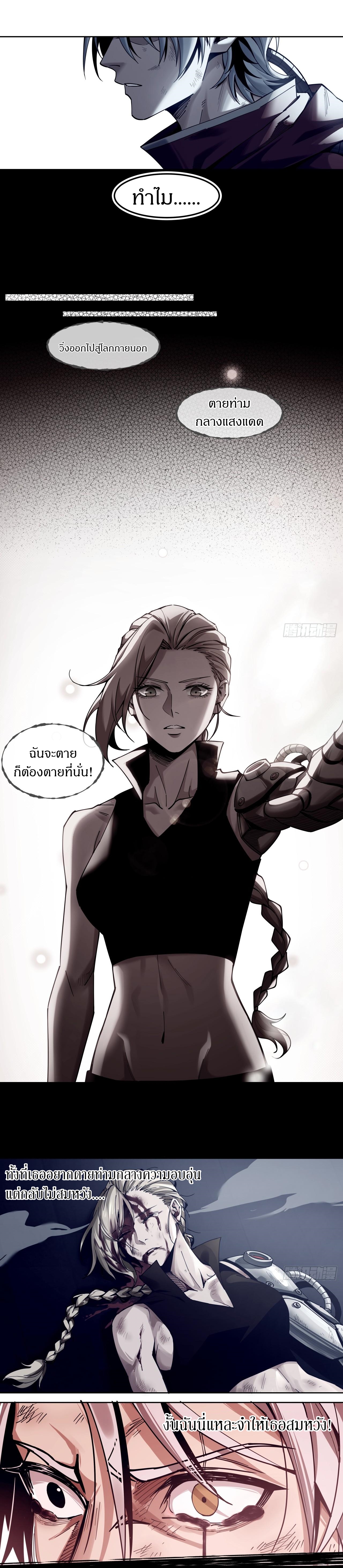 สงครามเทอร์ร่า ตอนที่ 26 หน้า 17