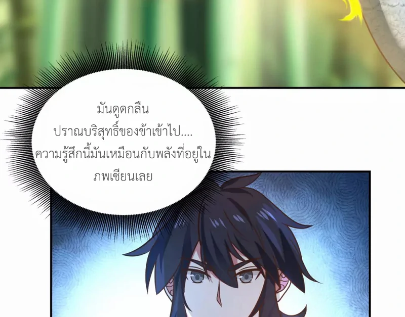 Chaos Alchemist (วิบัติการณ์เทพเซียนโอสถ) ตอนที่ 125 หน้า 22