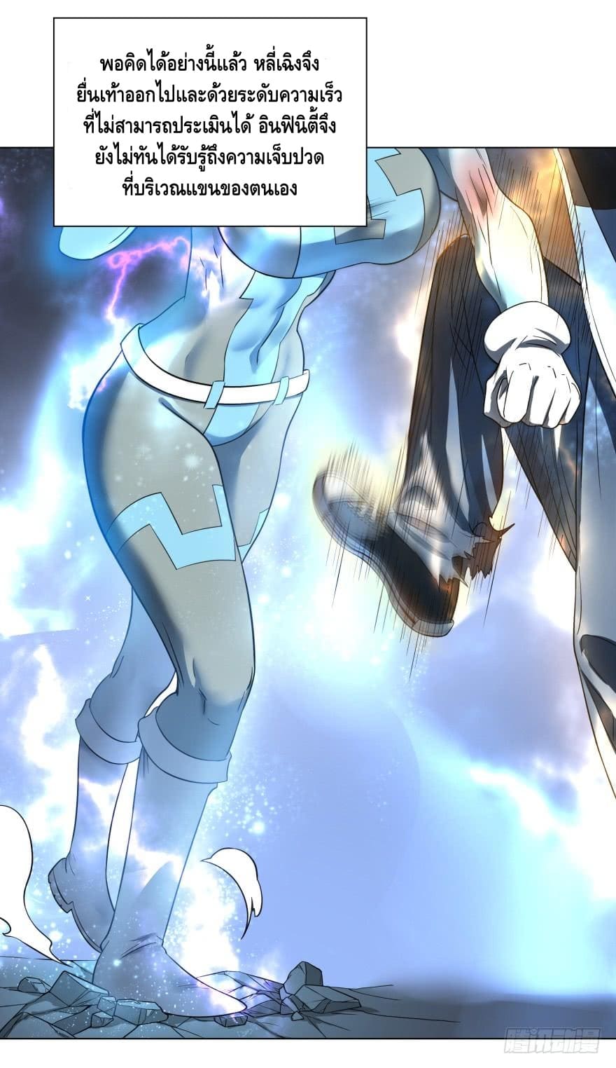 List of villains ตอนที่ 24 หน้า 40