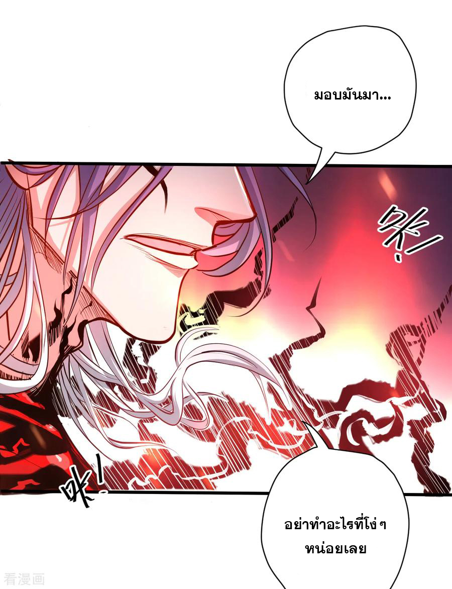 The Strongest Golden Kidney System ตอนที่ 54 หน้า 33