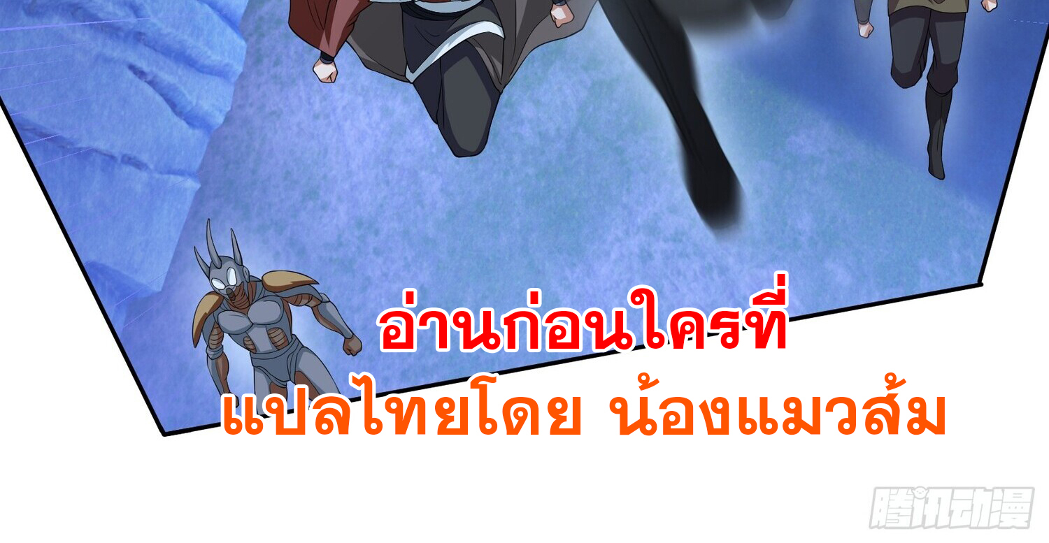 หวนคืนจากหุบเหว ข้าคือภัยพิบัติสวรรค์ ตอนที่ 3 หน้า 48