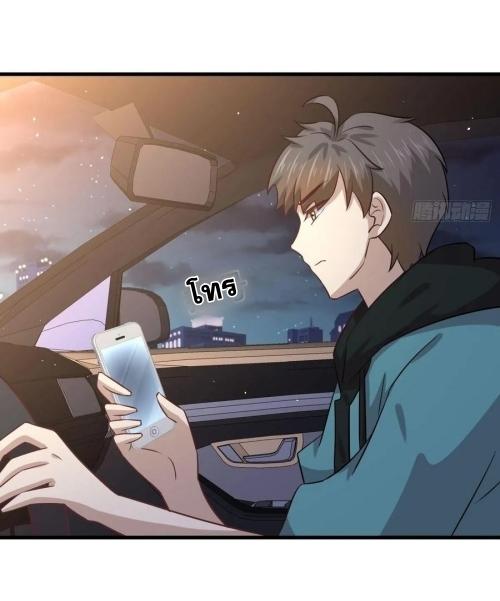 Immortal Swordsman in The Reverse World ข้าเซียนกระบี่ไม่เกาะสตรี ตอนที่ 134 หน้า 39