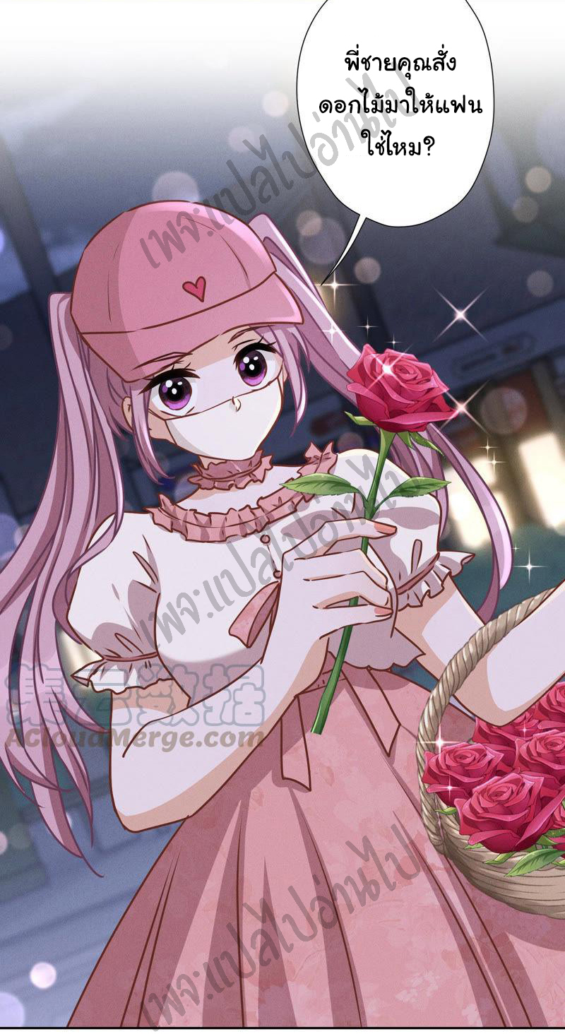 Lu Feng is the best son-in-law สุดยอดลูกเขย "ลู่เฟิง" ตอนที่ 37 หน้า 9