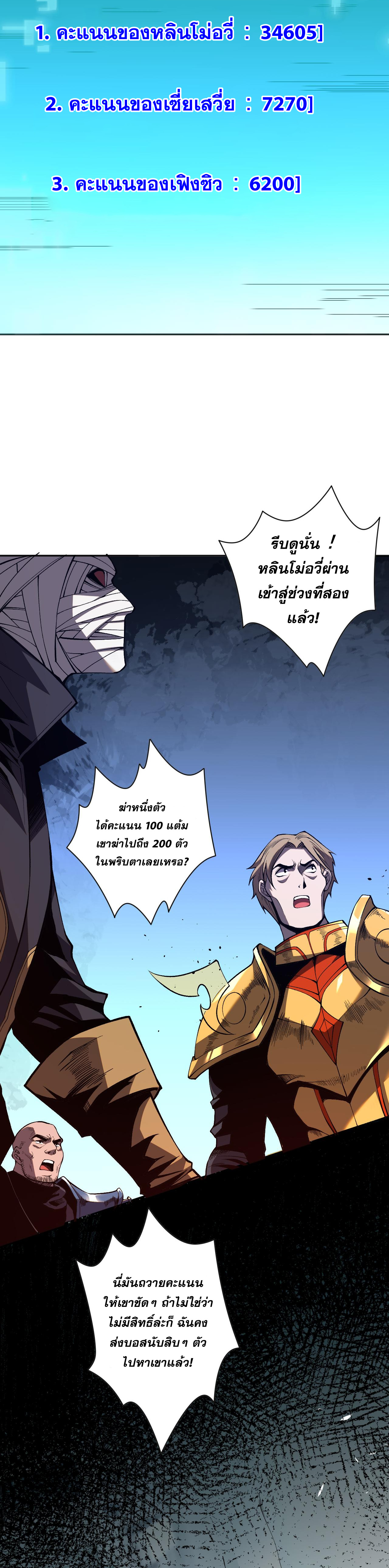 เนโครแมนเซอร์! ฉันคือภัยพิบัติล้างโลก! ตอนที่ 13 หน้า 11