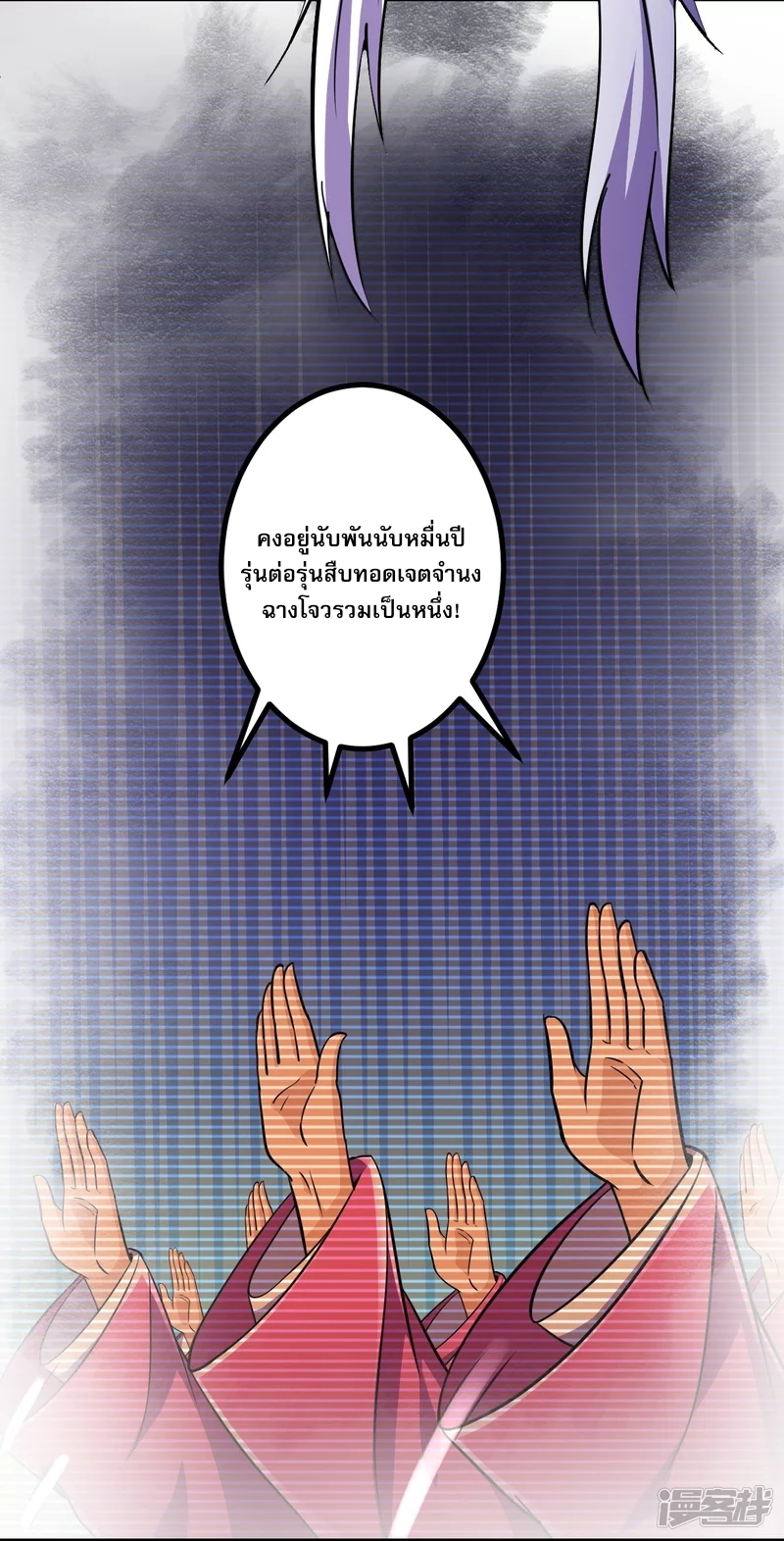 ผู้ขัดเกลาร่างกายที่แข็งแกร่งที่สุดในประวัติศาสตร์ ตอนที่ 21 หน้า 19