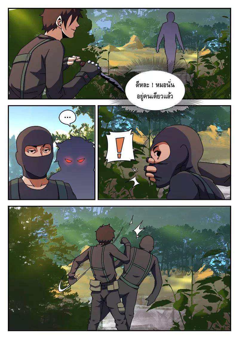 Xie wen dong ตอนที่ 34 หน้า 3