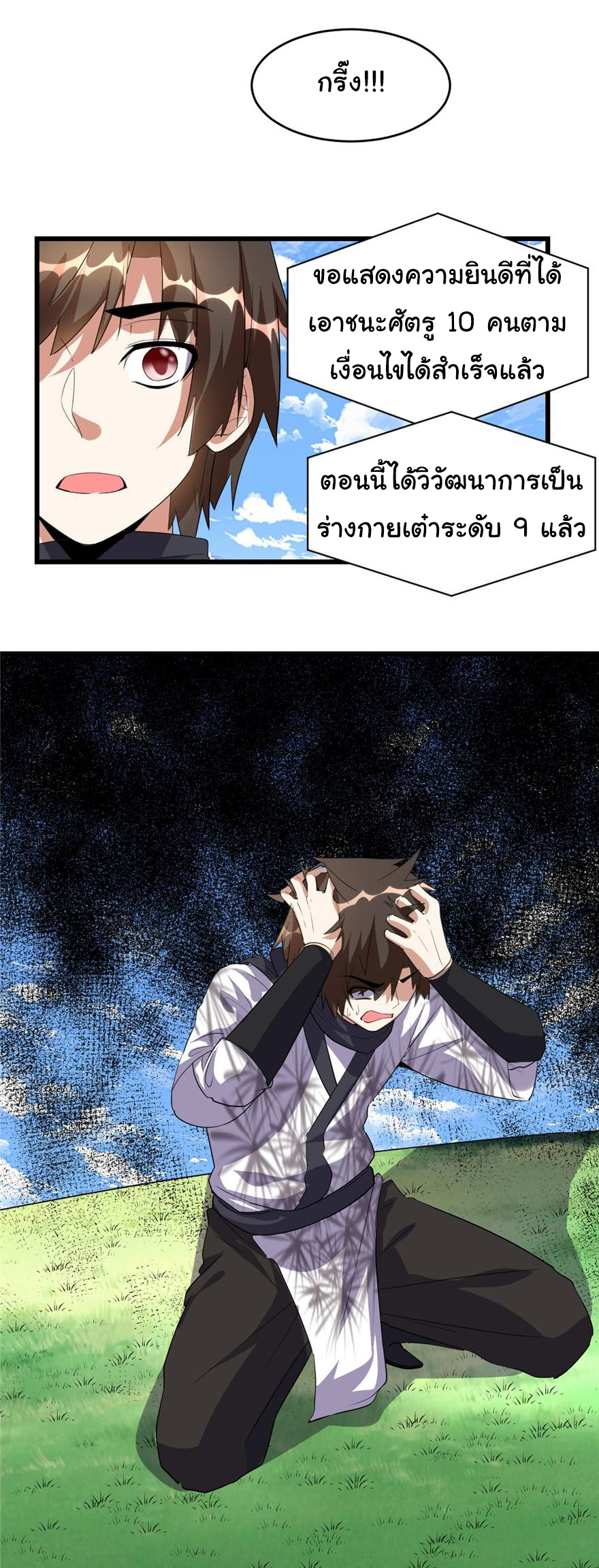 I might be a fake fairy ตอนที่ 26 หน้า 13