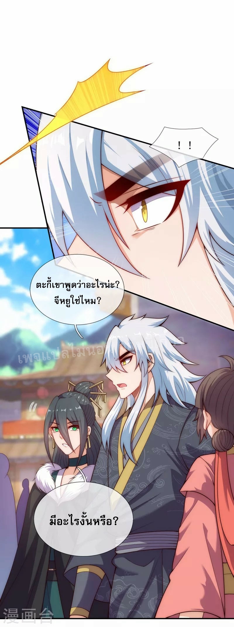 การกลับมาของเทพอสูร ตอนที่ 27 หน้า 2