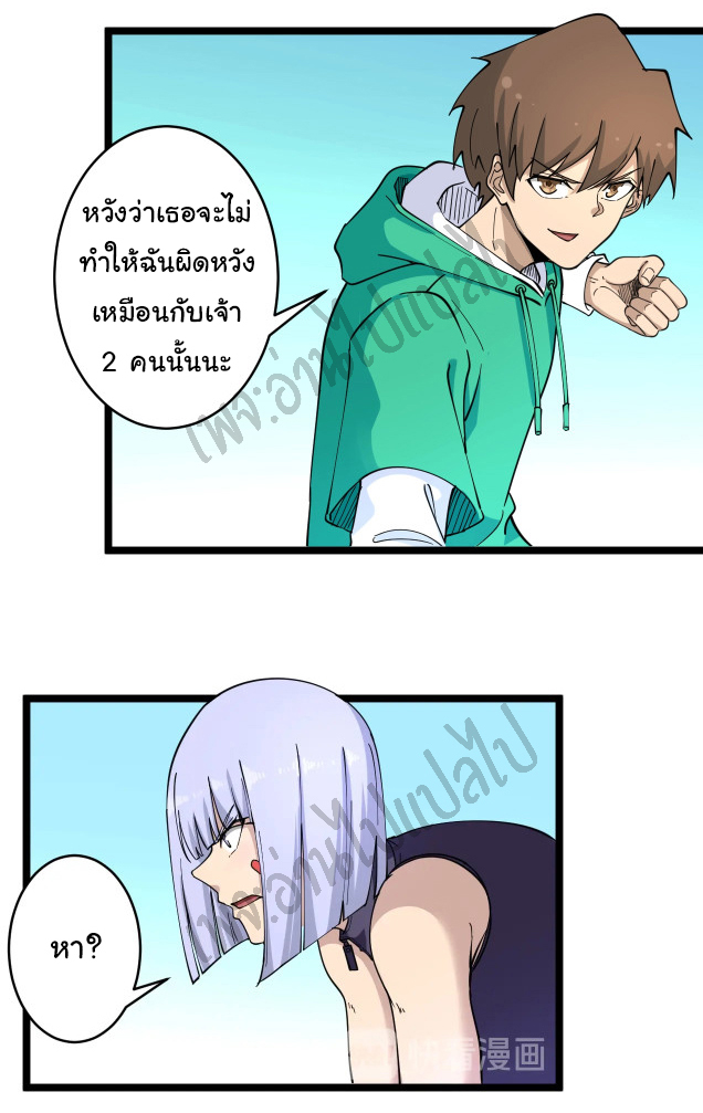 Sanjie Taobao Store ระบบร้านค้าเทพเจ้า ตอนที่ 100 หน้า 2