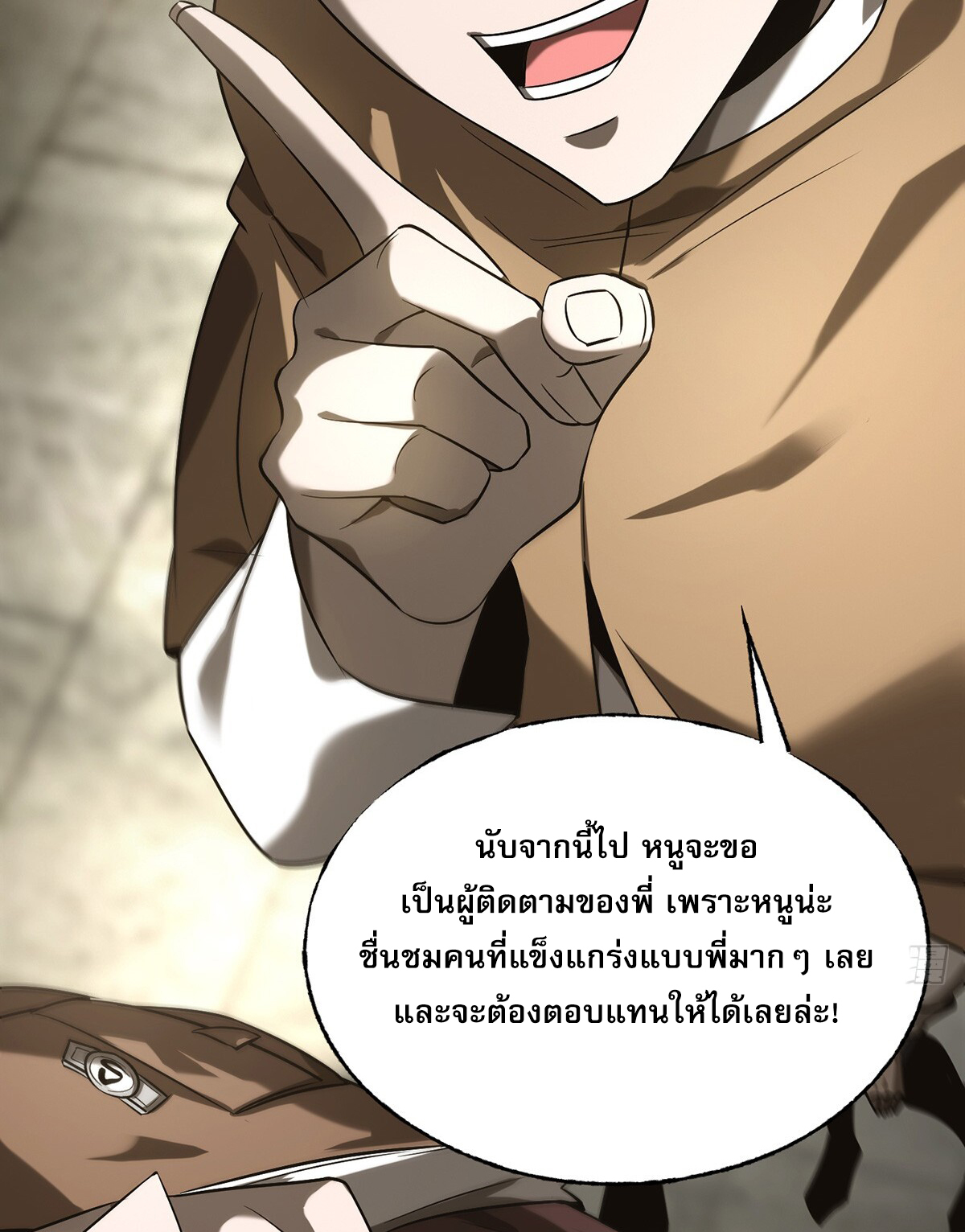 ข้าคือบอสที่แข็งแกร่งที่สุด ตอนที่ 6 หน้า 16