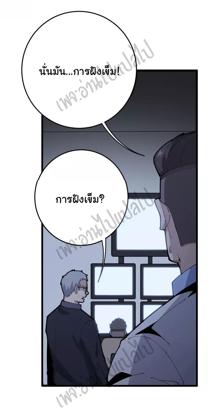 Bad Hand Witch Doctor สุดยอดพ่อมดหมอผี ตอนที่ 105 หน้า 40