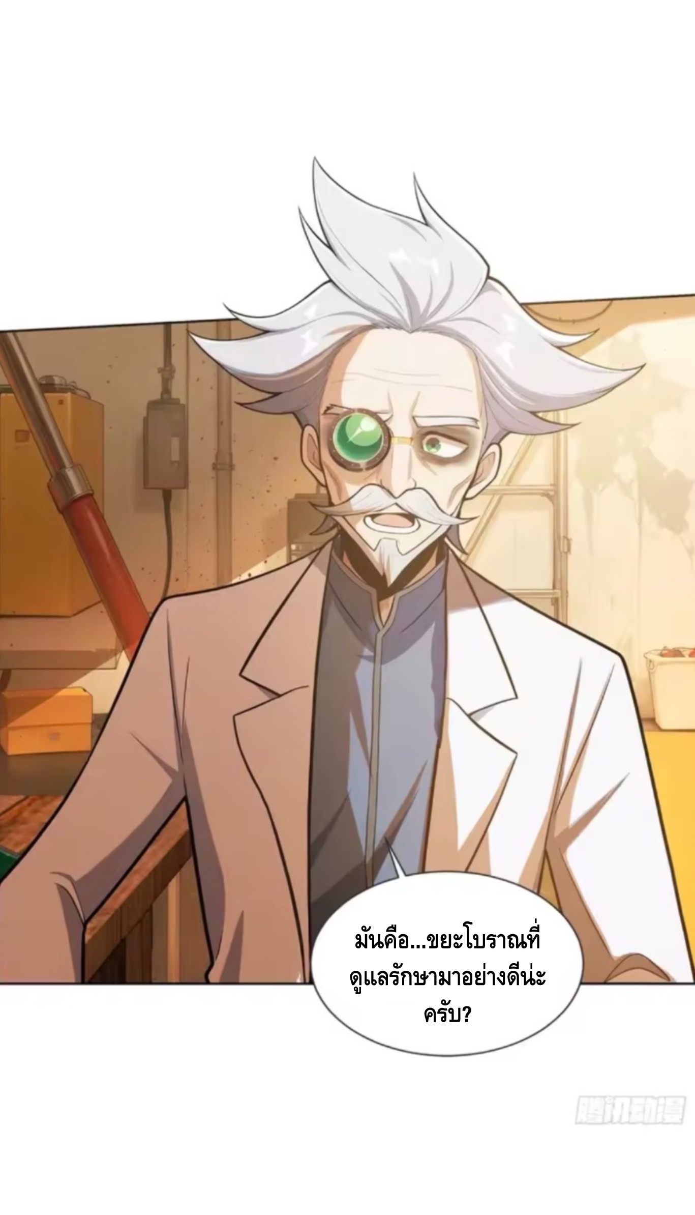 พ่อค้าเถื่อนแห่งวันสิ้นโลก ตอนที่ 25 หน้า 39