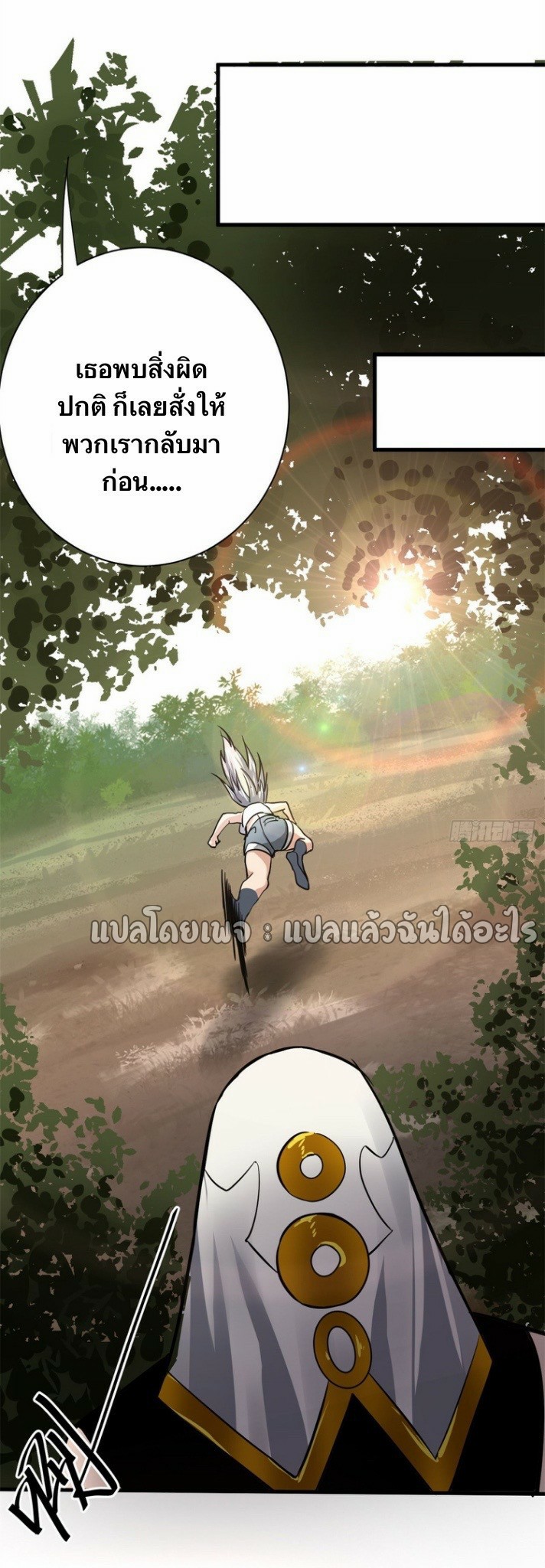 รูเล็ตเวิลด์ สุ่มไอเทมเอาชีวิตรอด ตอนที่ 160 หน้า 37