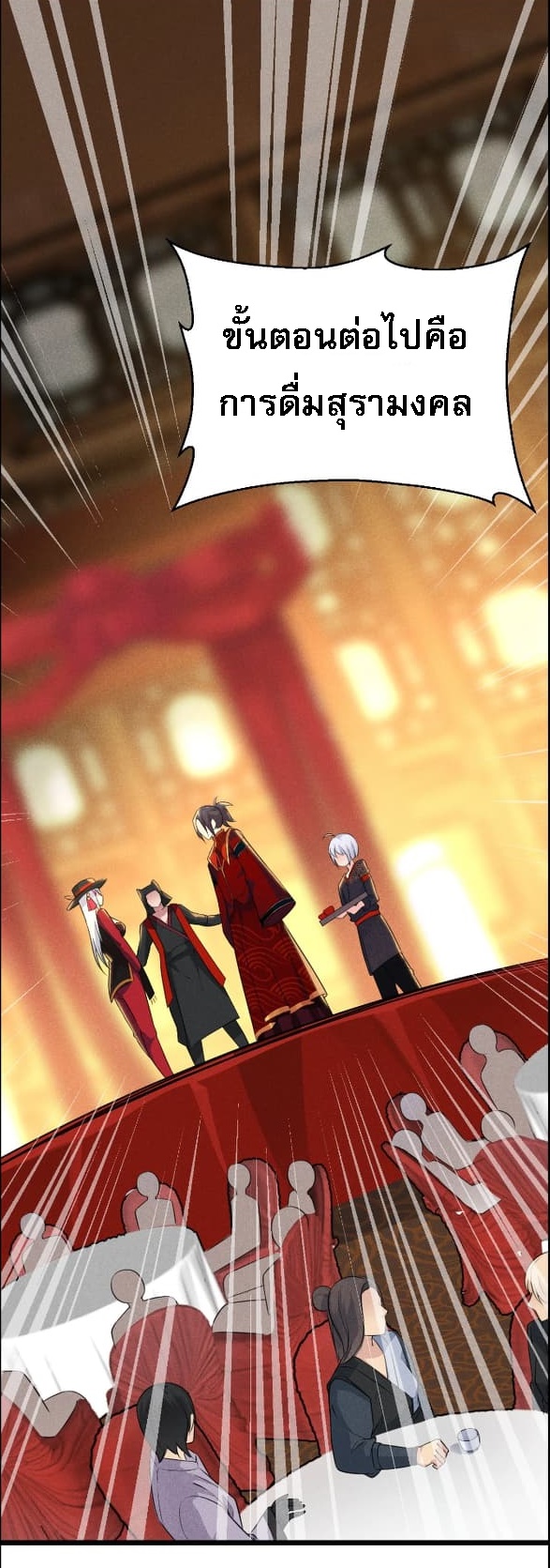 สุดยอดพ่อครัวเจ้าแห่งฮาเร็ม ตอนที่ 8 หน้า 58