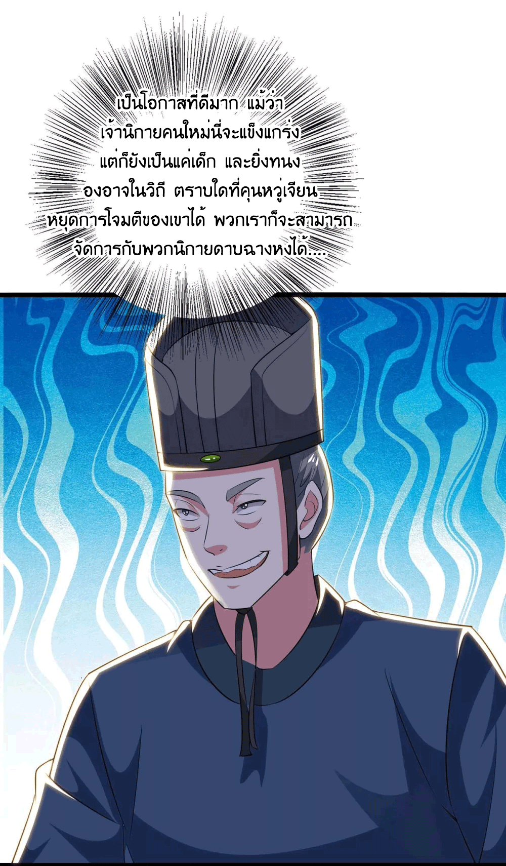 One Step Toward Freedom ตอนที่ 275 หน้า 3