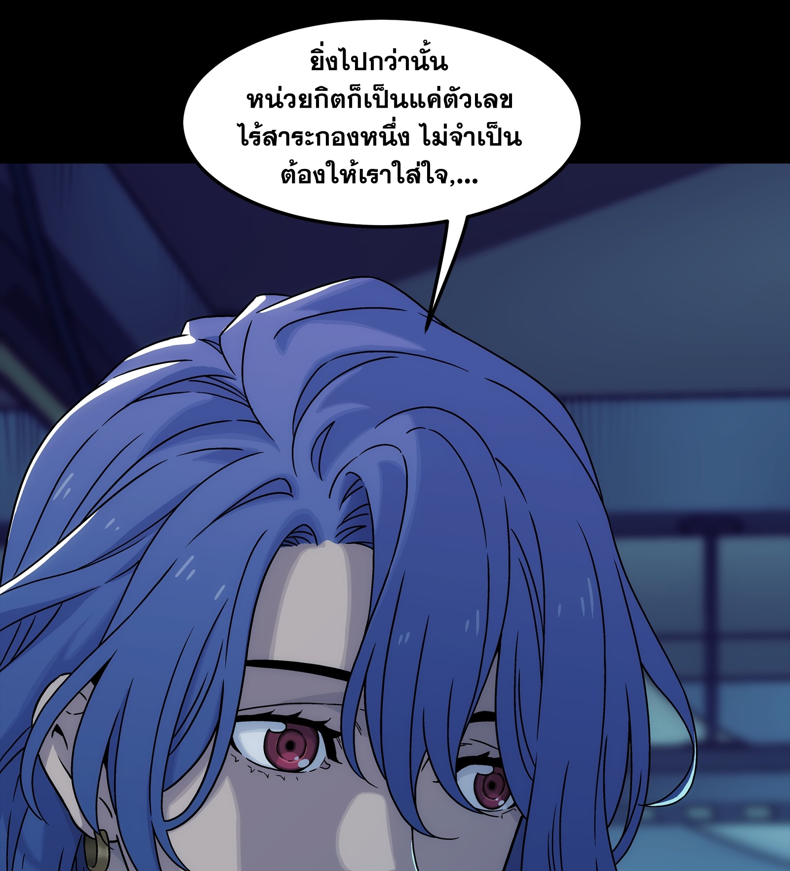Steel Covenant ตอนที่ 6 หน้า 56