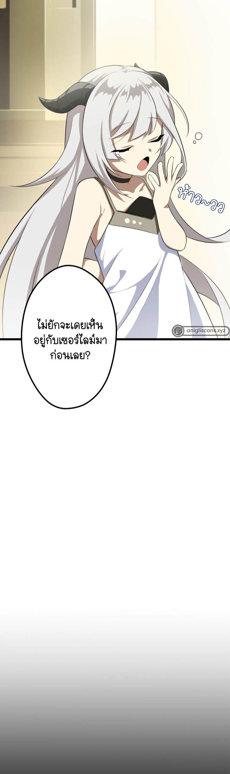 ฉันกลับชาติมาเกิดใหม่เป็นก็อบลินระดับ SSS ตอนที่ 44 หน้า 23