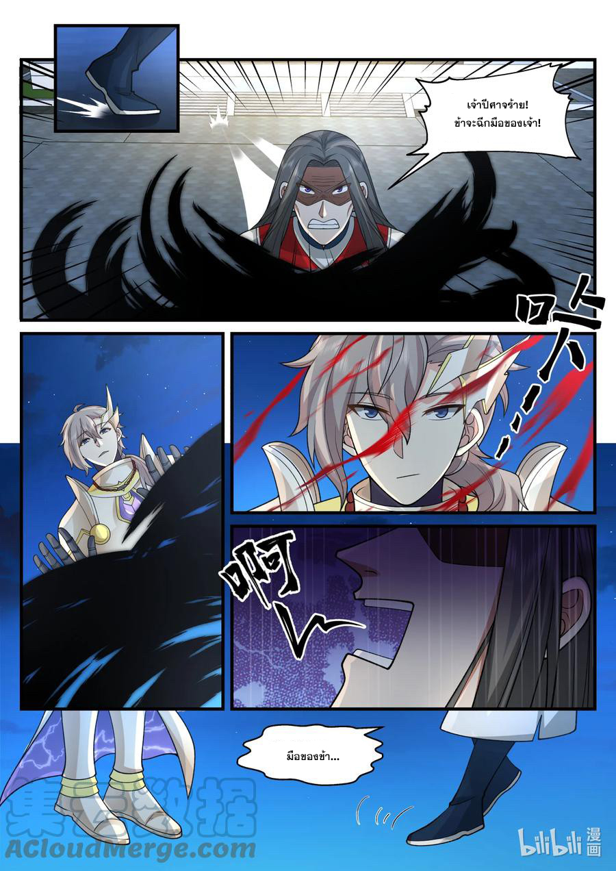 เทพสายฟ้า ราชาสงคราม ตอนที่ 561 หน้า 8
