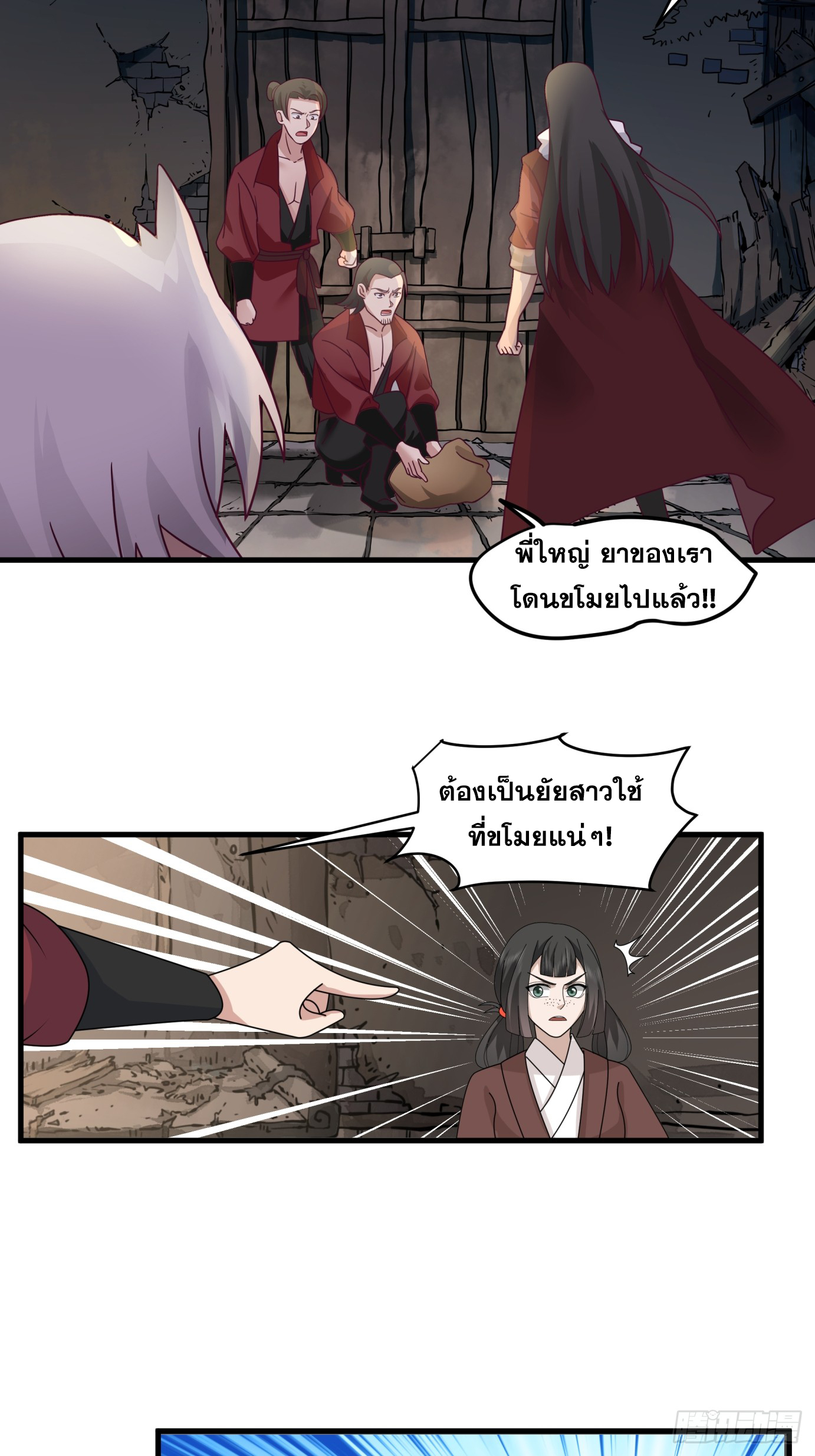 หนึ่งคนสยบยุทธภพ - Jianghu Domination ตอนที่ 6 หน้า 16