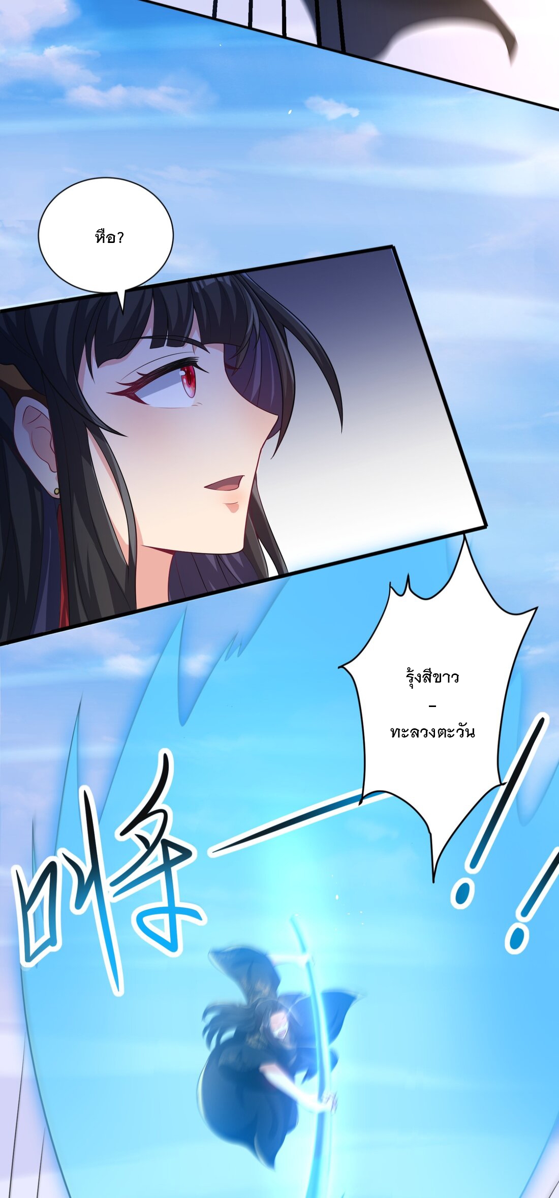 ได้โปรด ข้าไม่อยากตกหลุมรักอาจารย์ของข้าเลยจริงๆ (จีนตัดจบ) ตอนที่ 6 หน้า 22