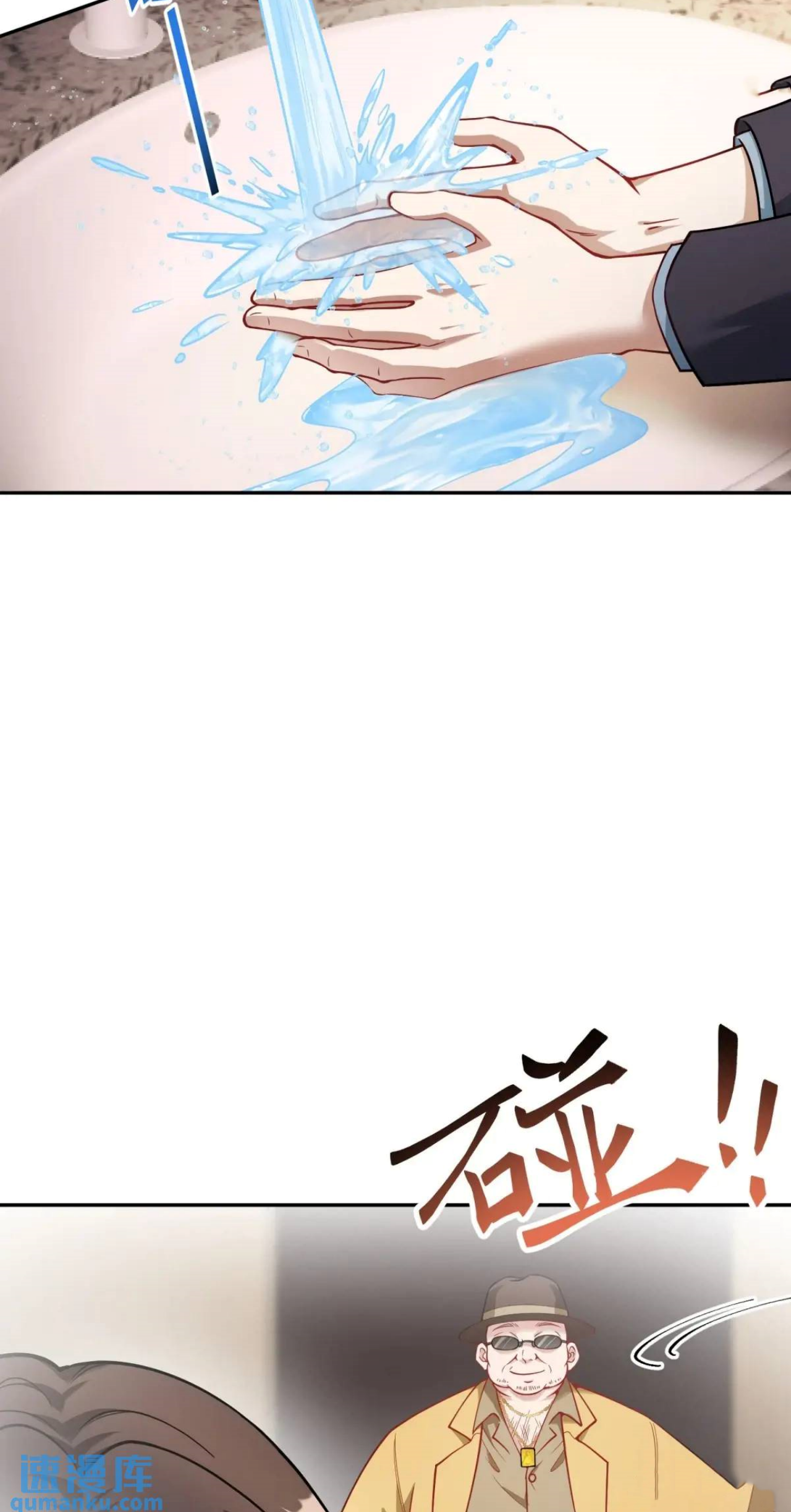 ผมไปเกาะสาวสวยกิน, แต่ตอนนี้ฉันเป็นคนร่ำรวยแล้ว~ ตอนที่ 45 หน้า 28