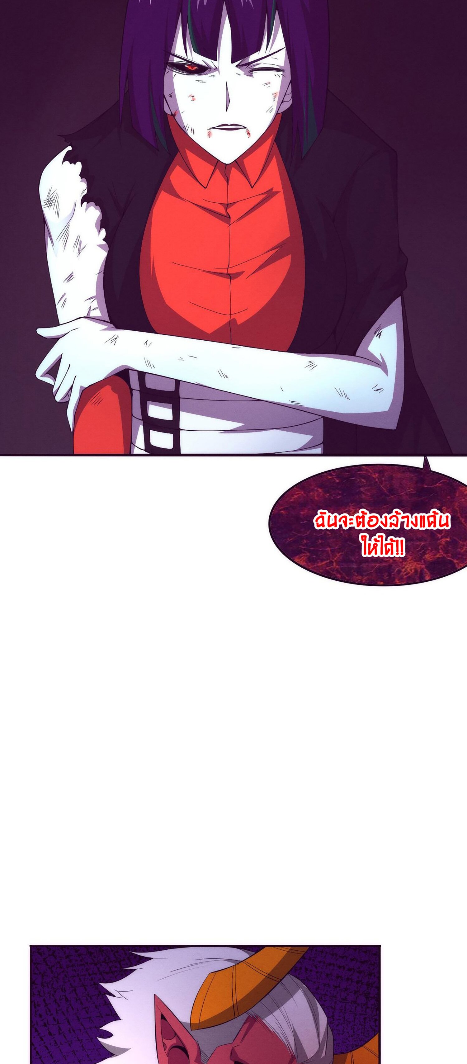 The Frenzy Of Evolution ตอนที่ 73 หน้า 18