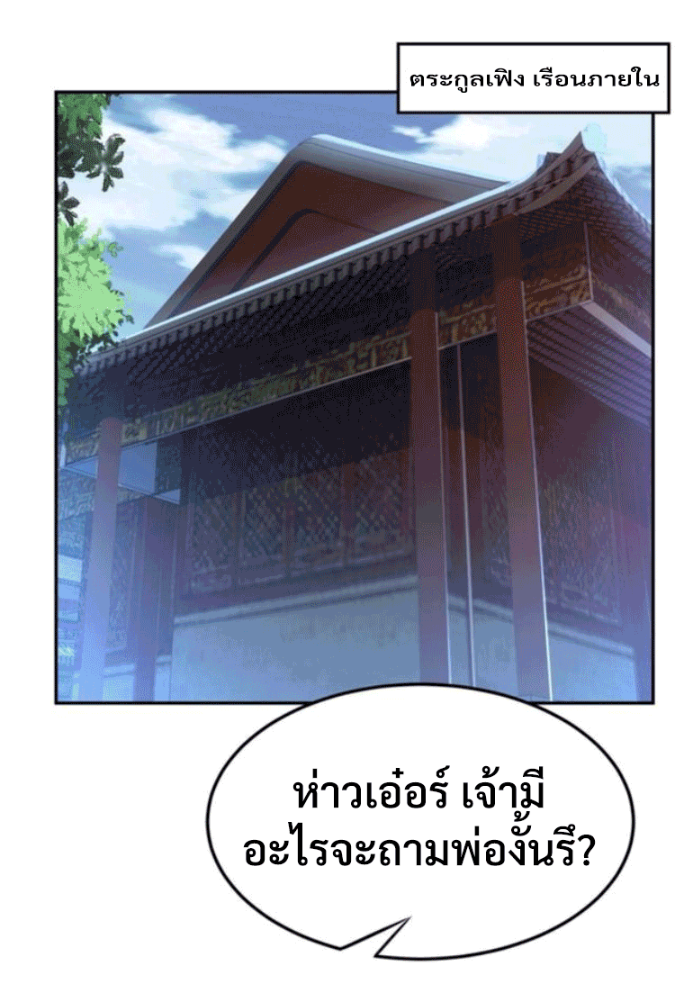 Wu ni ตอนที่ 194 หน้า 5