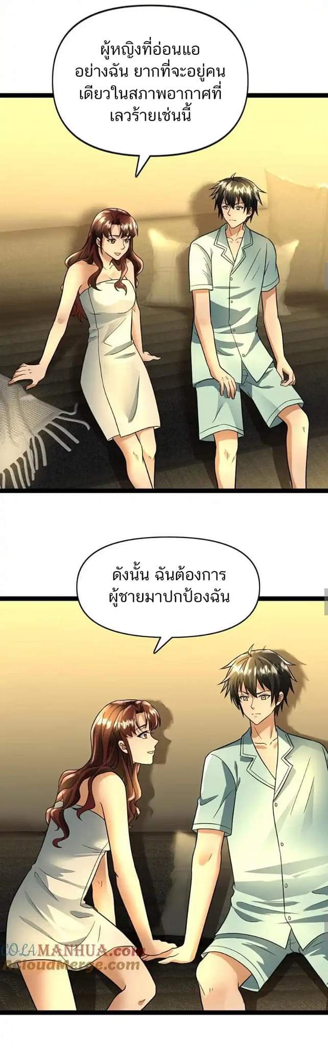 Freezing the World：I Built a Doomsday Safehouse ตอนที่ 81 หน้า 15