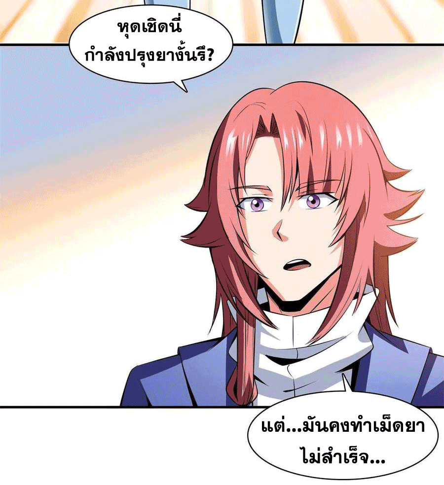 Library Of Heaven's Path ตอนที่ 165 หน้า 23