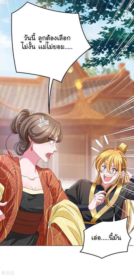 ระบบโครตเกรียน คะแนนล้านล้าน (ฮาเร็ม) ตอนที่ 71 หน้า 4