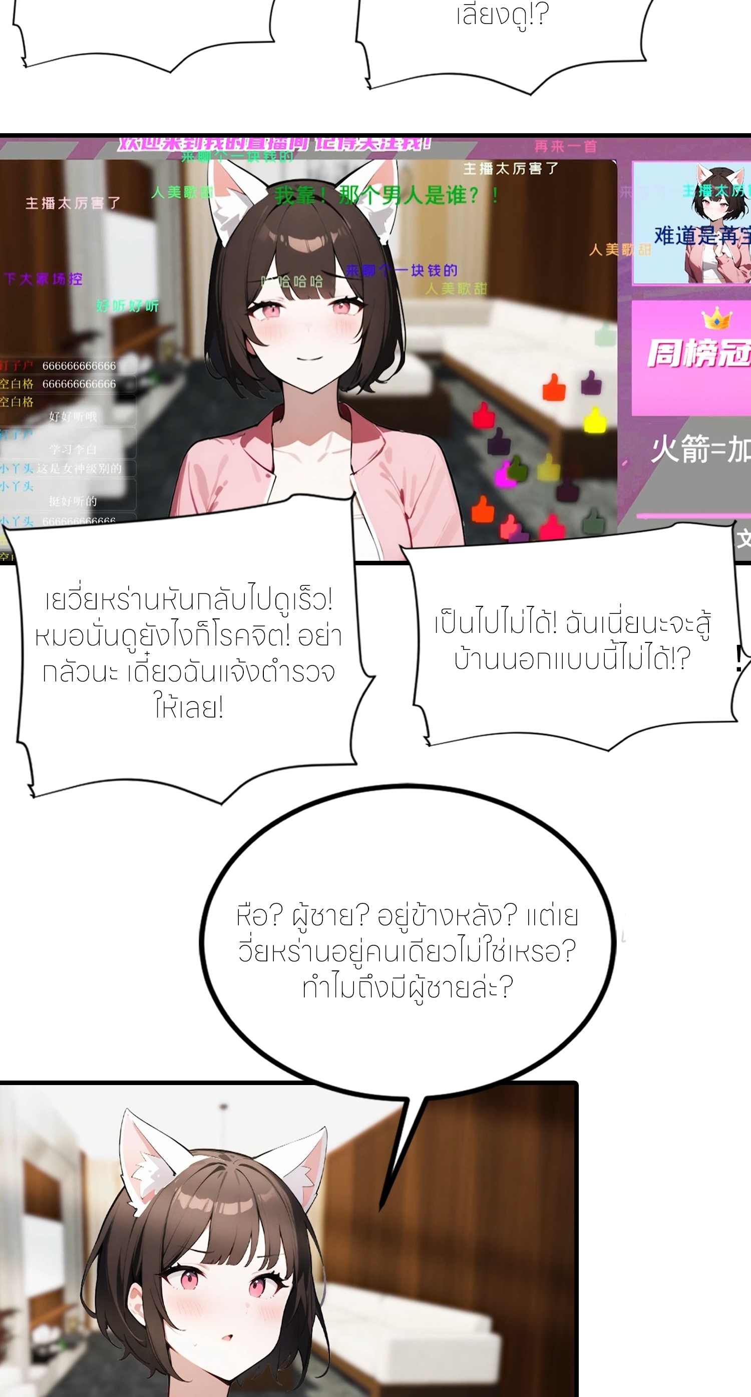 จอมยุทธ์ปราบผี  แค่ลงเขาโลกก็สั่น ตอนที่ 10 หน้า 18