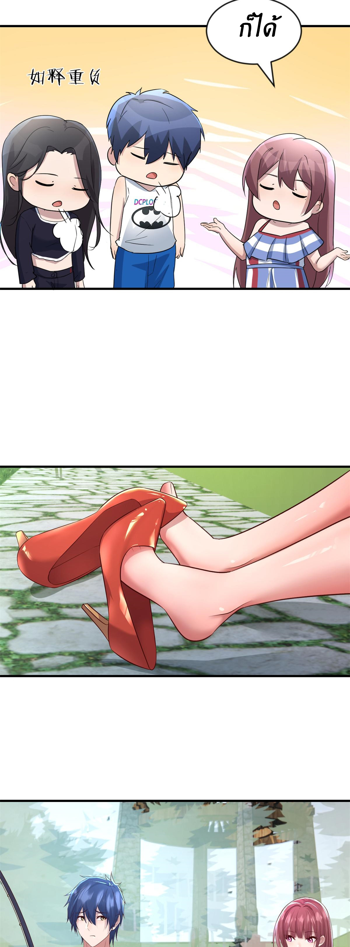 พี่สาวอยากเล่นคุณ ตอนที่ 169 หน้า 16